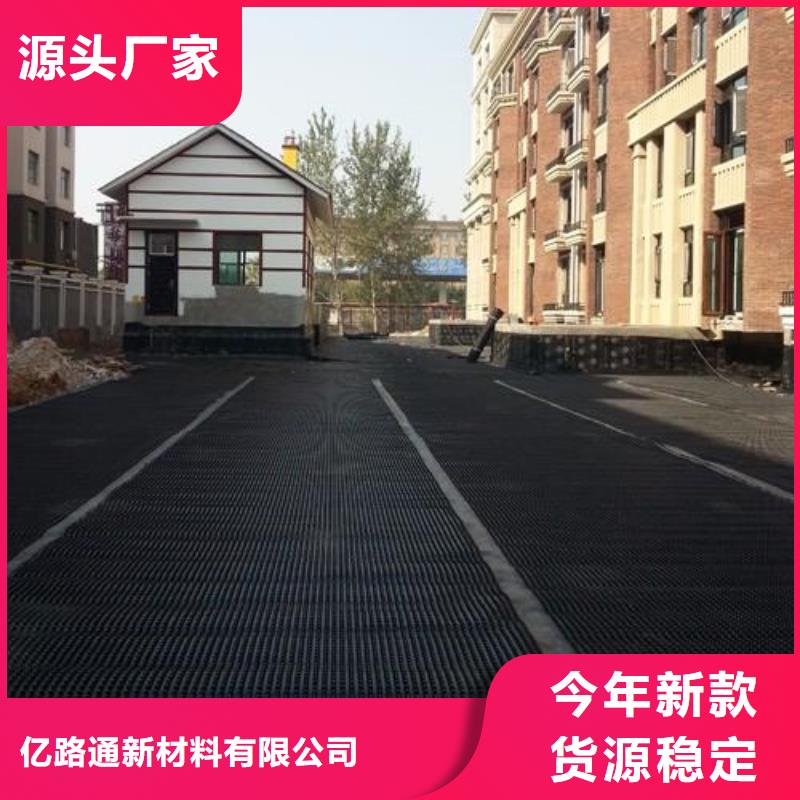 【塑料排水板土工格栅厂家货源】