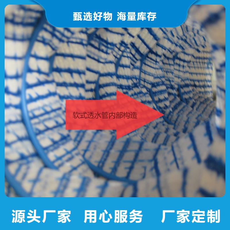 國標軟式透水管價格/報價