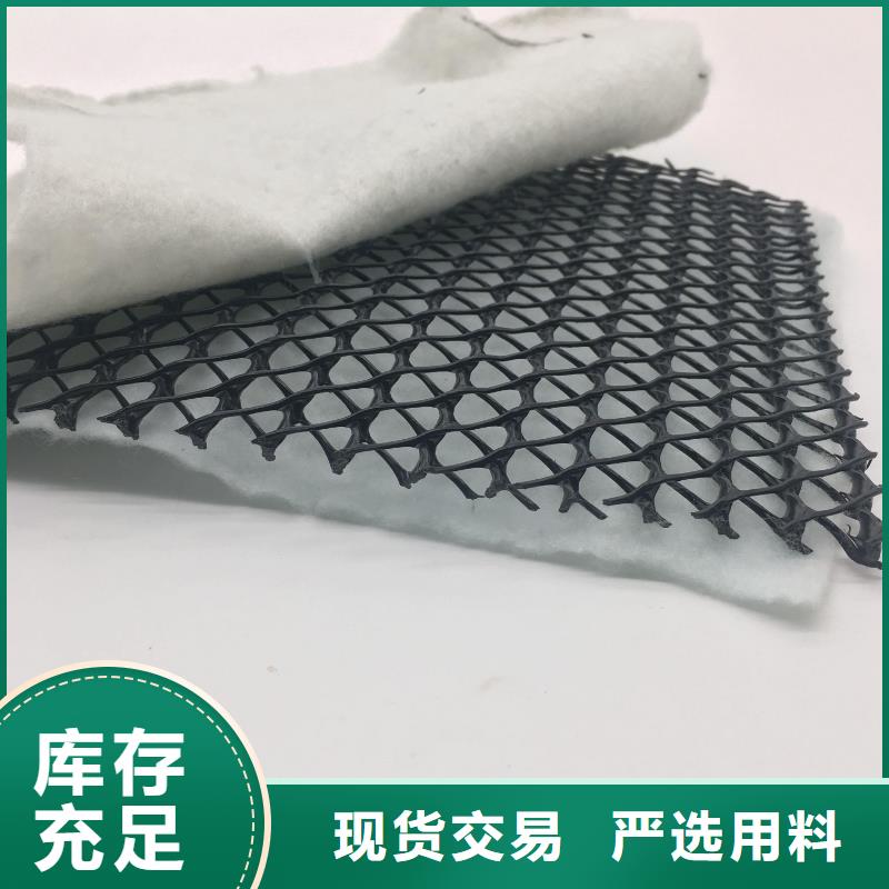 三維復(fù)合排水網(wǎng)防水土工布一手價(jià)格