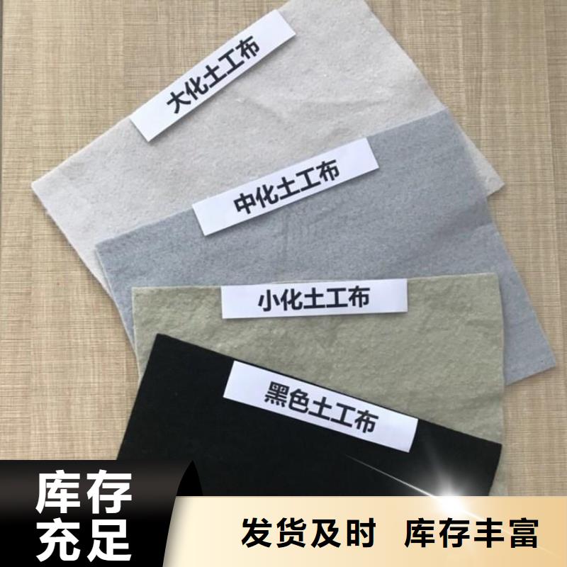 編織土工布