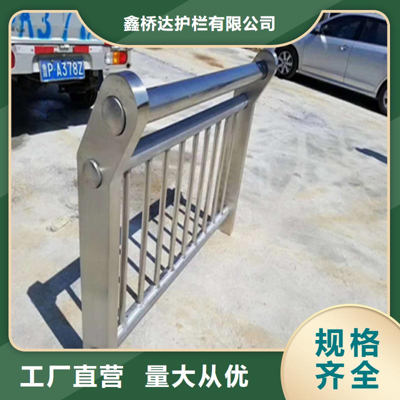 【 不锈钢护栏不锈钢景观护栏产品优良】-鑫桥达护栏(内蒙古分公司)