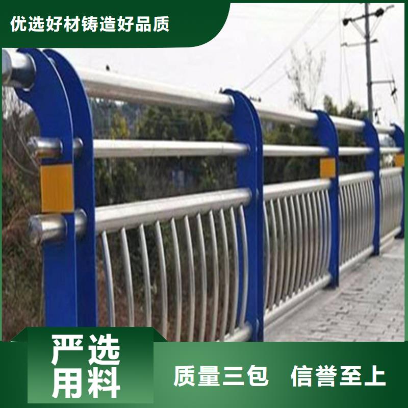 【不銹鋼護欄對質(zhì)量負責】