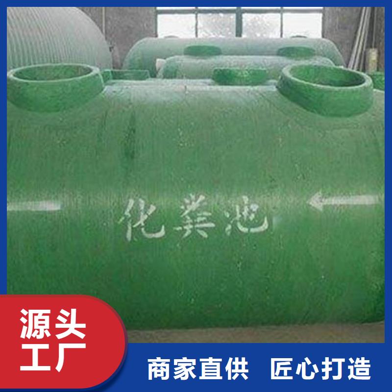 玻璃钢化粪池_不锈钢水箱厂家优选原材