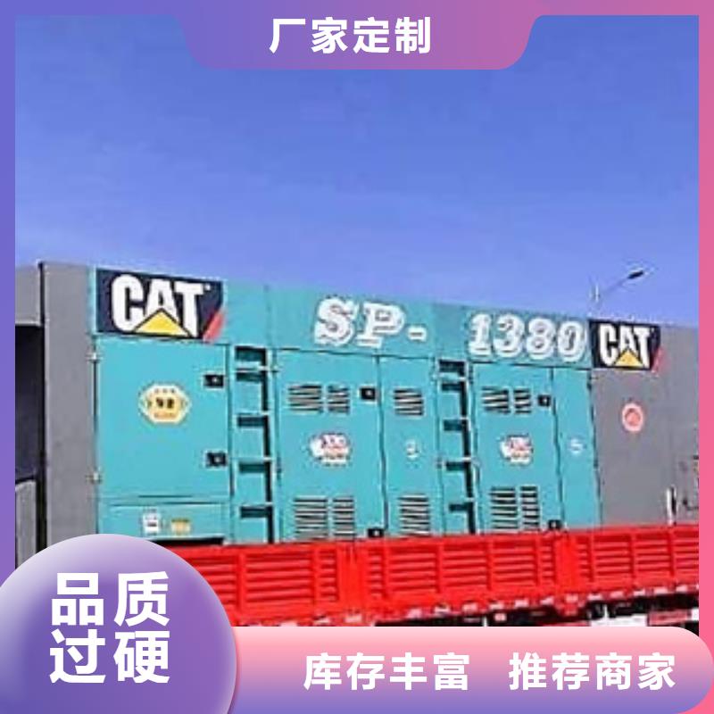 靜音發電機出租租賃_價格實在