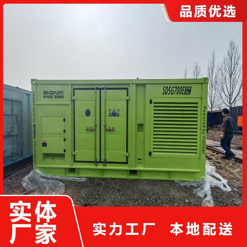 應(yīng)急發(fā)電機(jī)出租、應(yīng)急發(fā)電機(jī)出租生產(chǎn)廠家-發(fā)貨及時(shí)