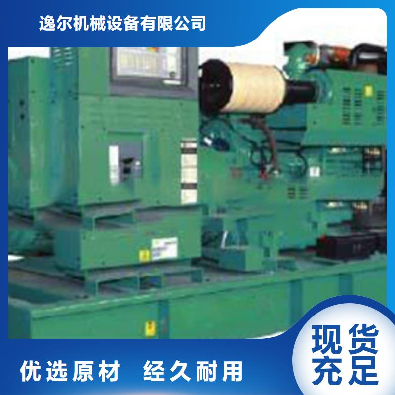 銷售出租應(yīng)急發(fā)電機(jī)-逸爾機(jī)械設(shè)備有限公司