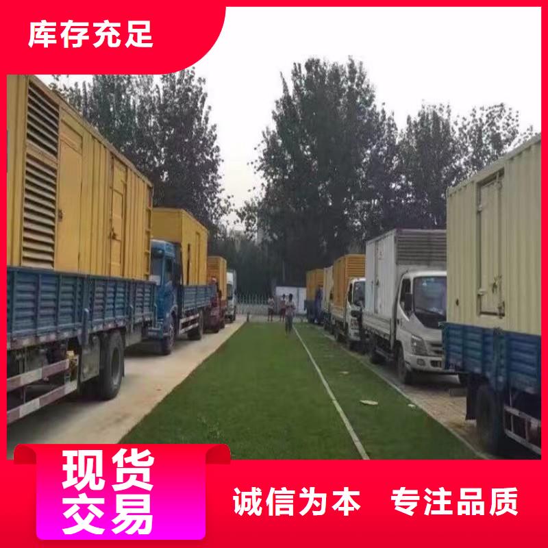 靜音發(fā)電機 出租發(fā)電機N年大品牌