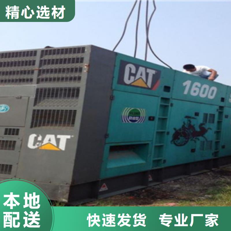 供應(yīng)批發(fā)出租應(yīng)急發(fā)電機(jī)-保量