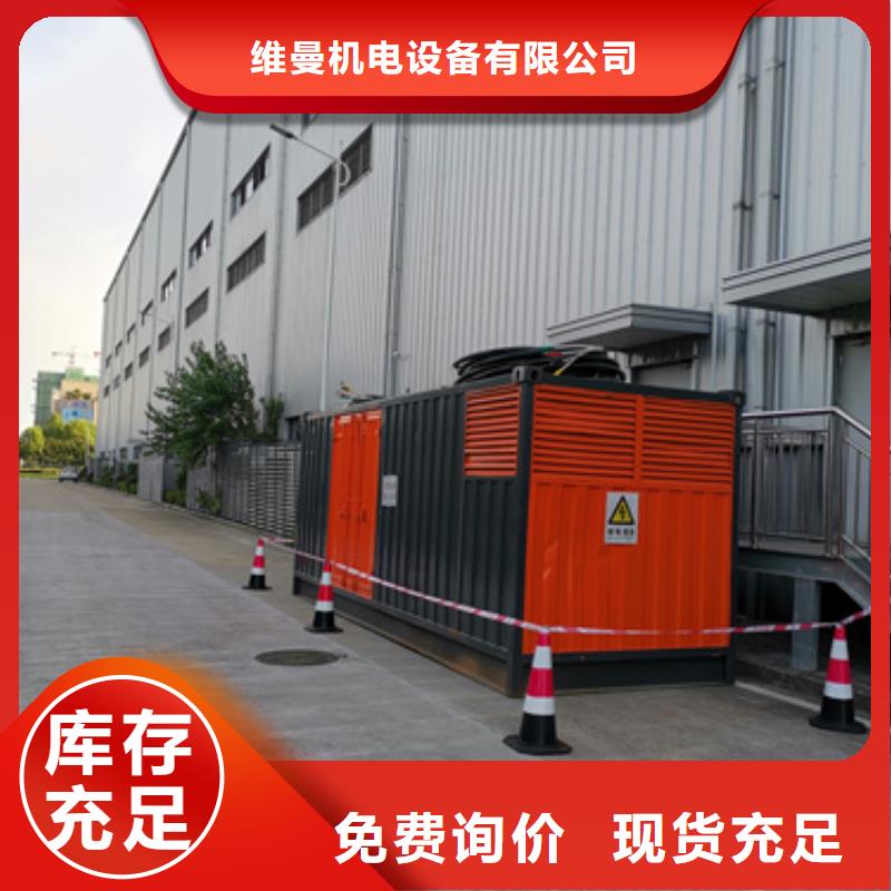 出租發電車