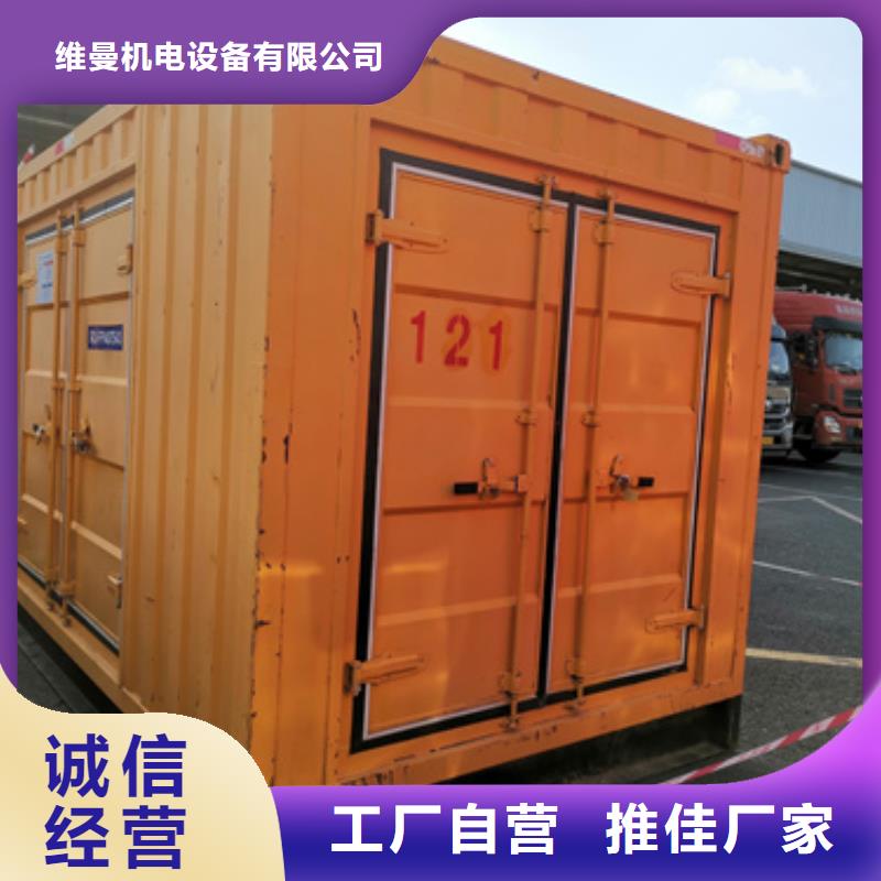 出租發電機電話