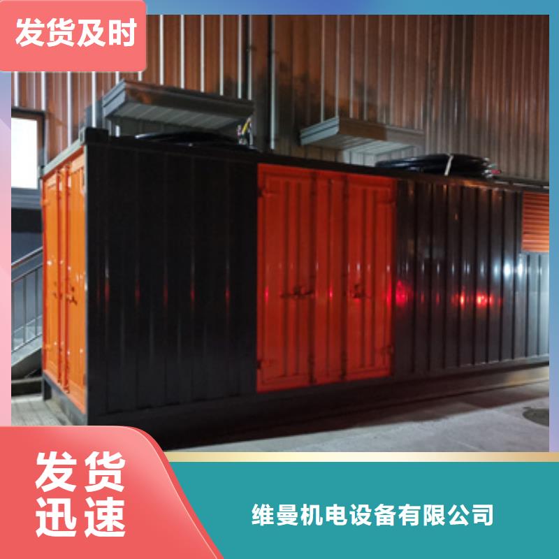 ups保電公司