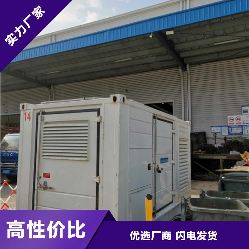 發電機回收