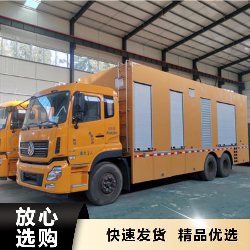 出租發電車