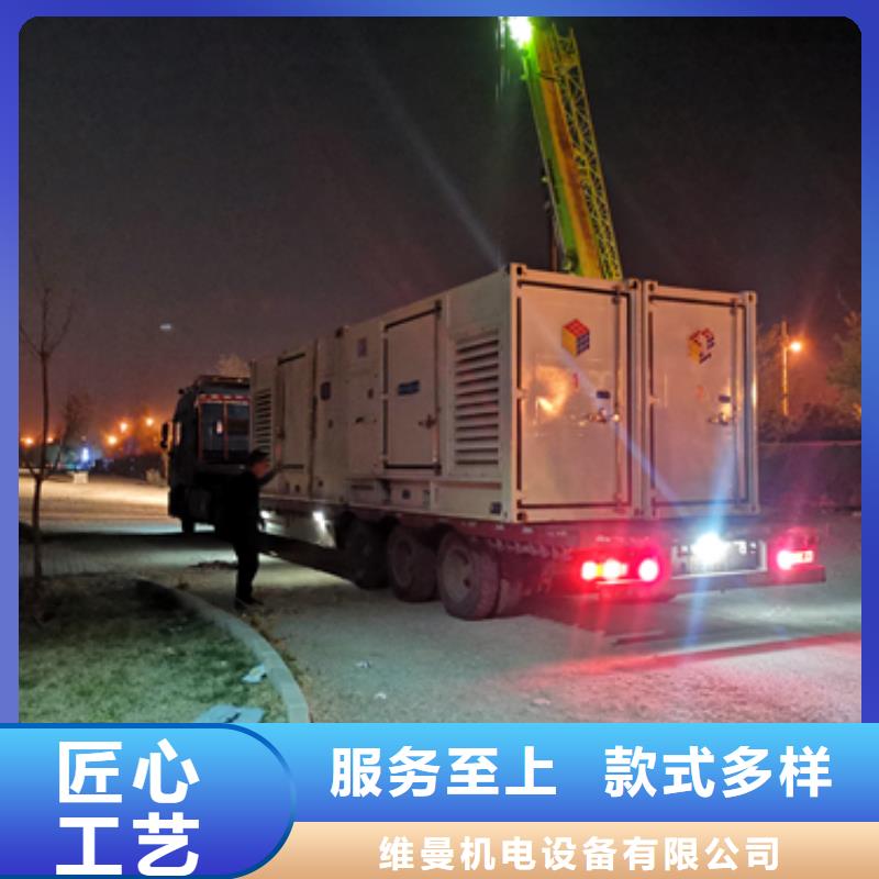 發電機回收