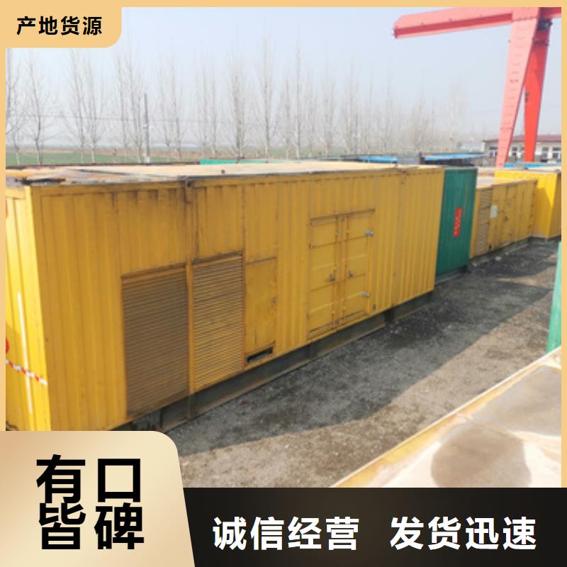 700KW發電機租賃