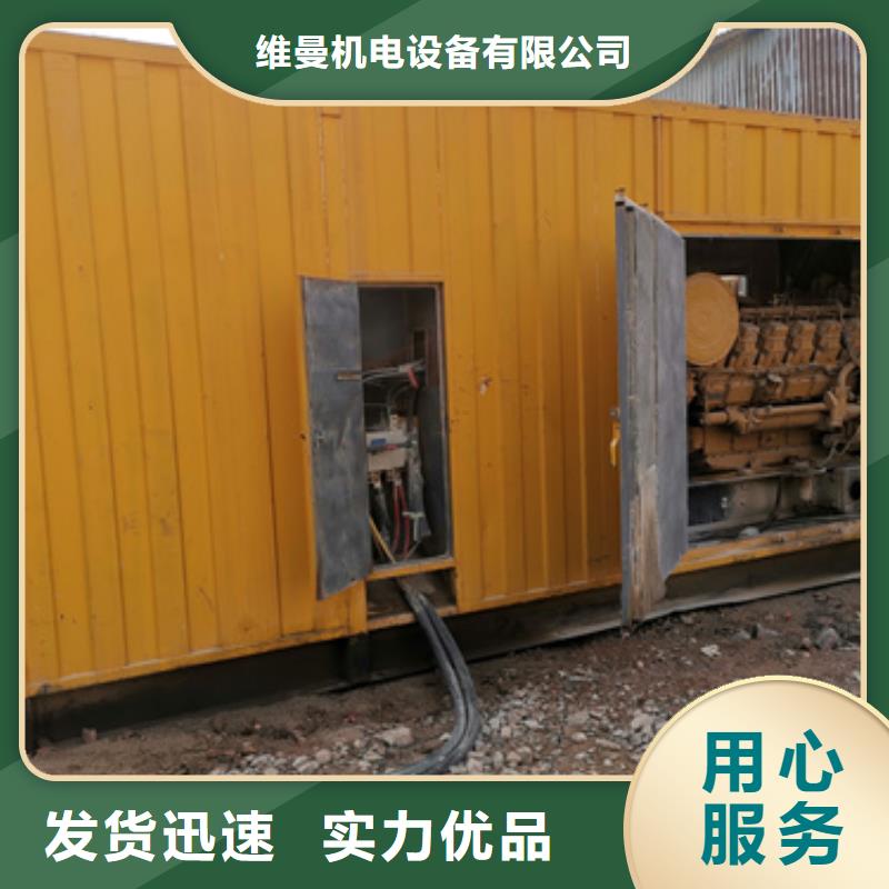 大型發電機租賃