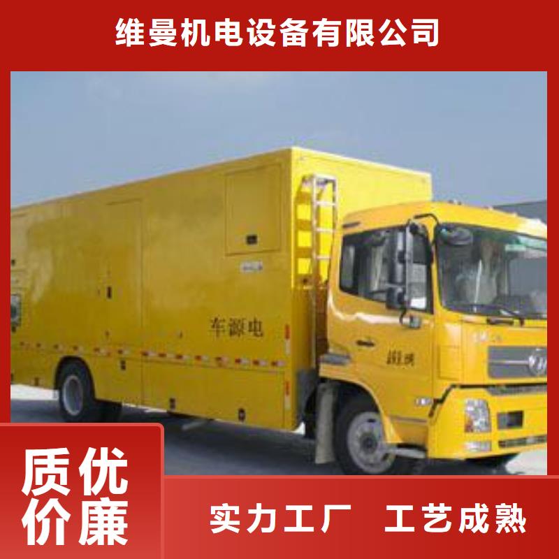 应急发电车出租视频-应急发电车出租-维曼机电设备(恩施市分公司)服务区域巴东|建始|黄石|荆州|随州|黄冈|襄阳|荆门|孝感