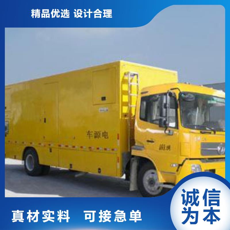 發電車出租公司