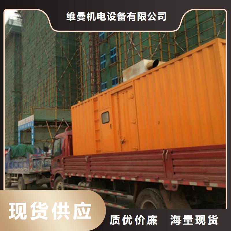 应急发电车出租视频-应急发电车出租-维曼机电设备(恩施市分公司)服务区域巴东|建始|黄石|荆州|随州|黄冈|襄阳|荆门|孝感