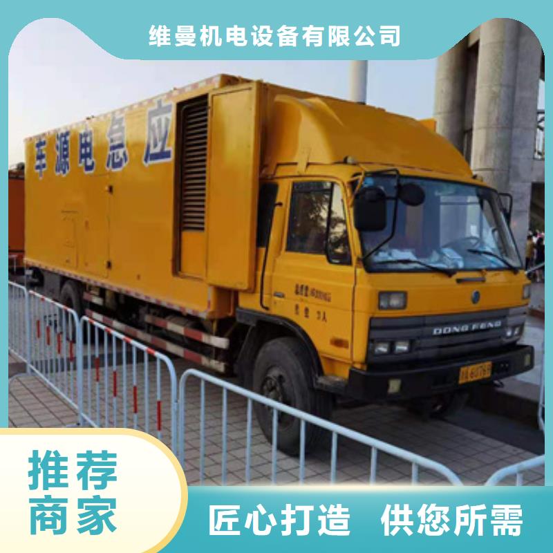 優惠的應急電源車租賃批發商