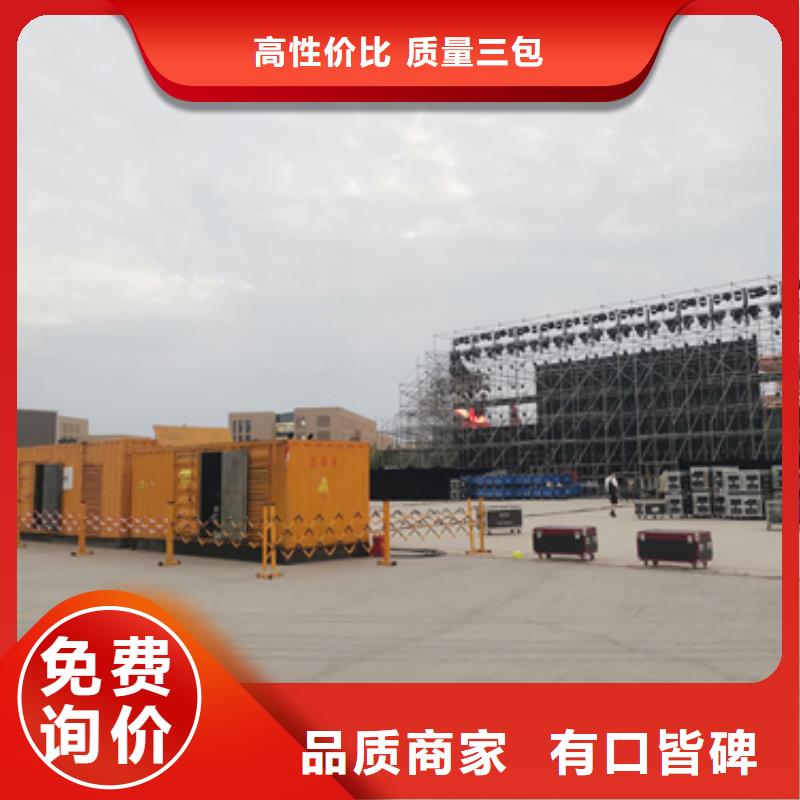 租賃應急電源車電話