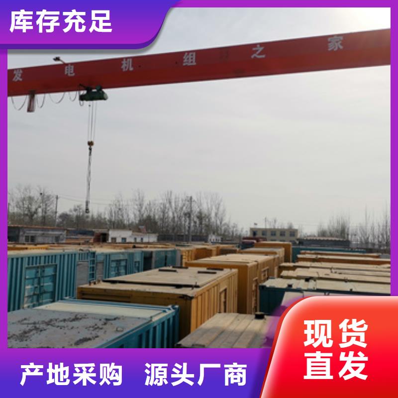 發(fā)電機(jī)租賃