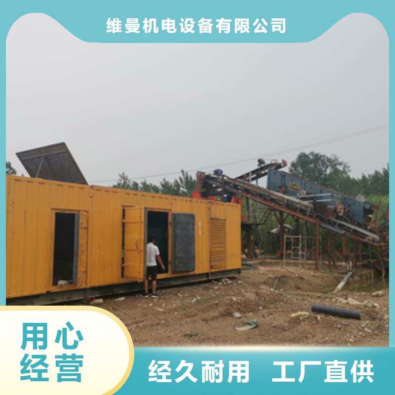 大型發(fā)電機出租信息