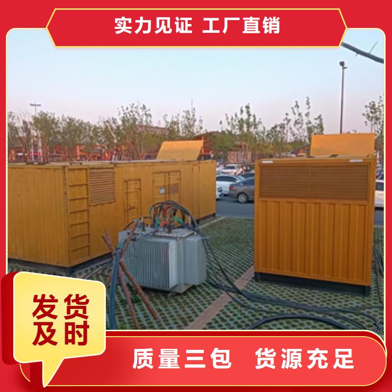 應(yīng)急發(fā)電車租賃