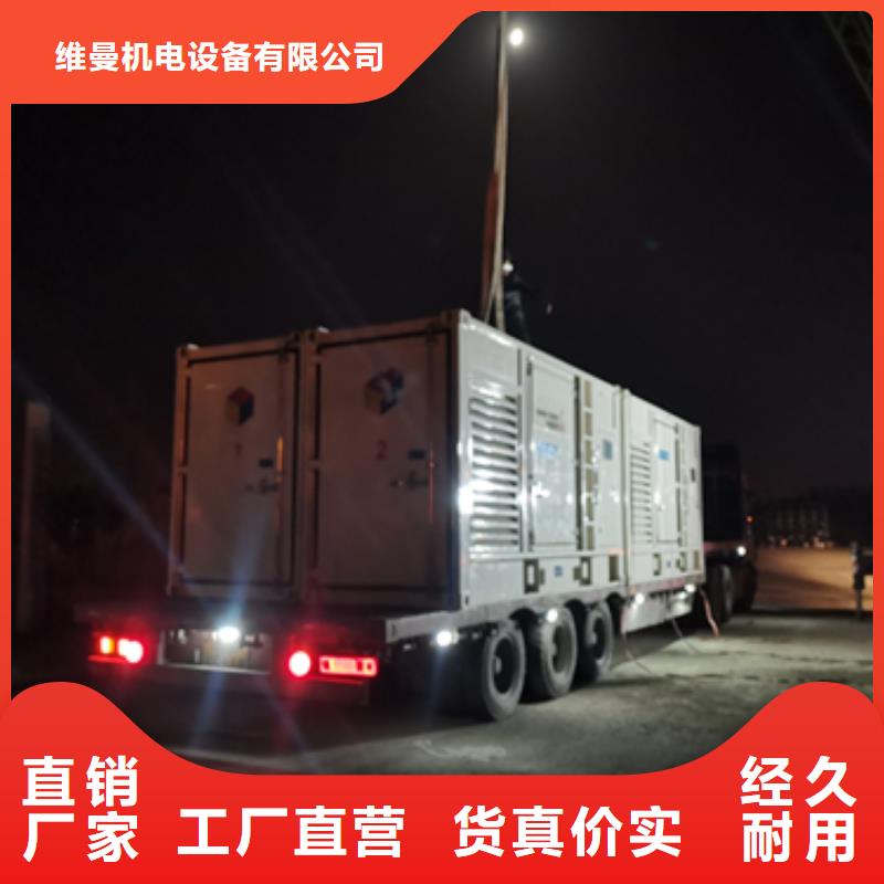 可并網發電機并機并網
