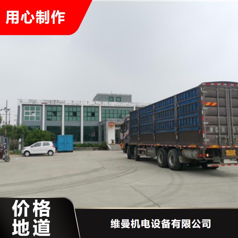 租賃發電車