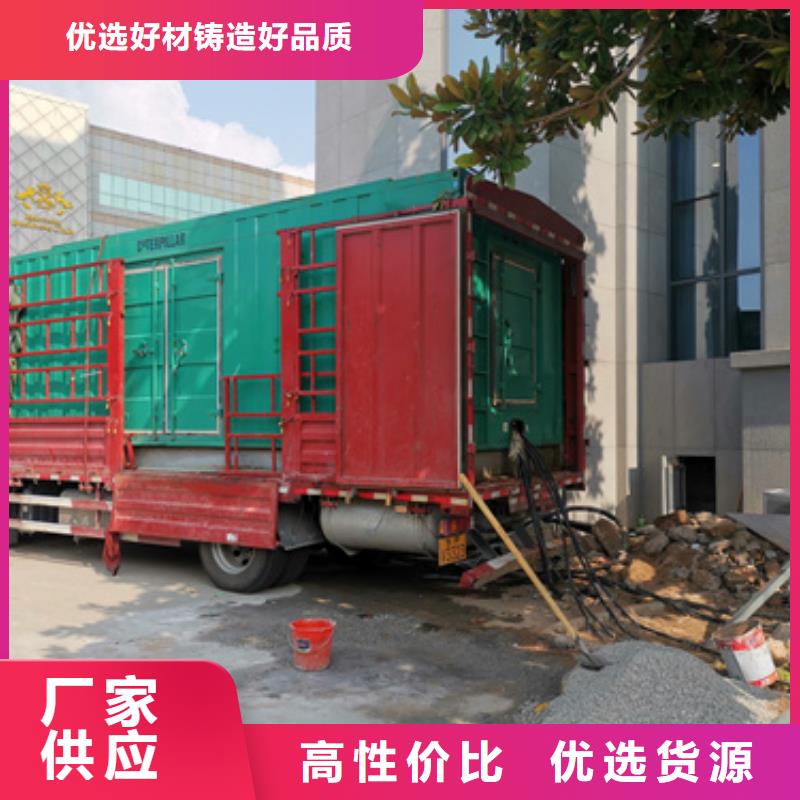 700KW發電機租賃廠家