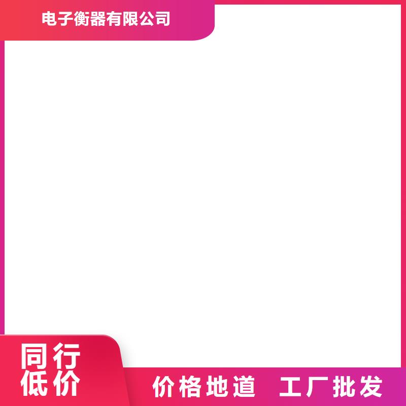 地磅价格视频-常州市地磅价格-此地可服务区域戚墅堰|钟楼|南京|苏州|南通|无锡|连云港|盐城