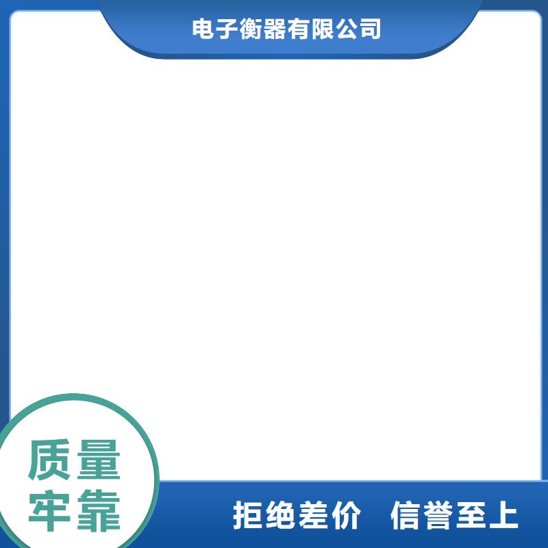 地磅价格视频-常州市地磅价格-此地可服务区域戚墅堰|钟楼|南京|苏州|南通|无锡|连云港|盐城