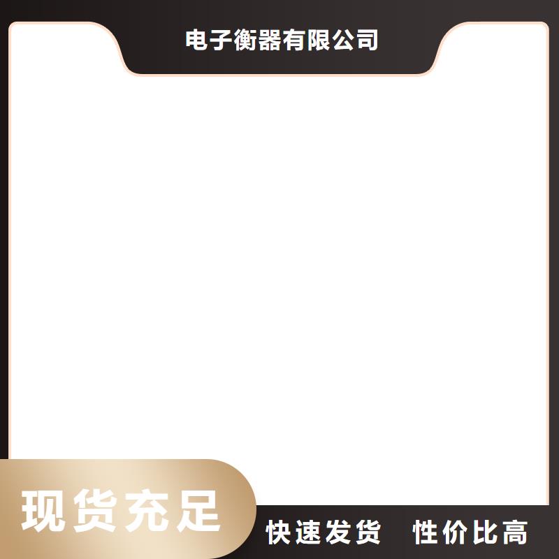 地磅电子汽车衡拒绝中间商