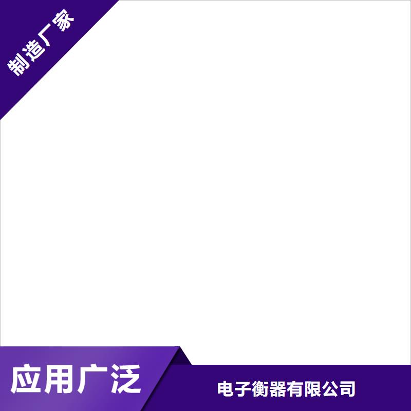 【铲车秤】计价秤常年出售