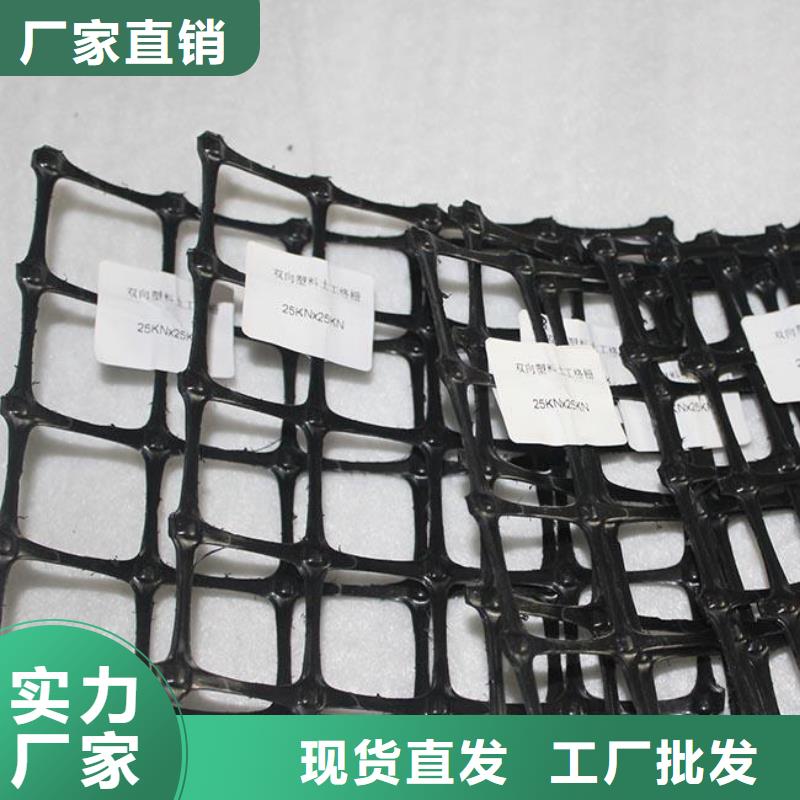 双向塑料土工格栅-单向拉伸塑料格栅有实力有经验