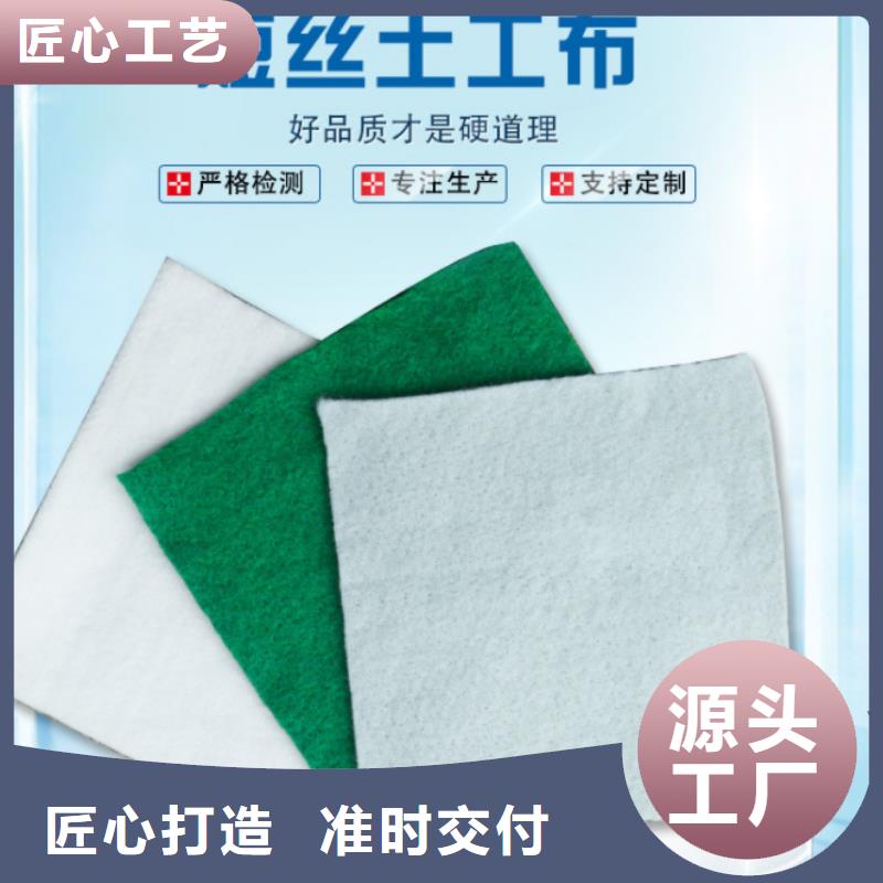 土工布土工布批發(fā)多年實力廠家