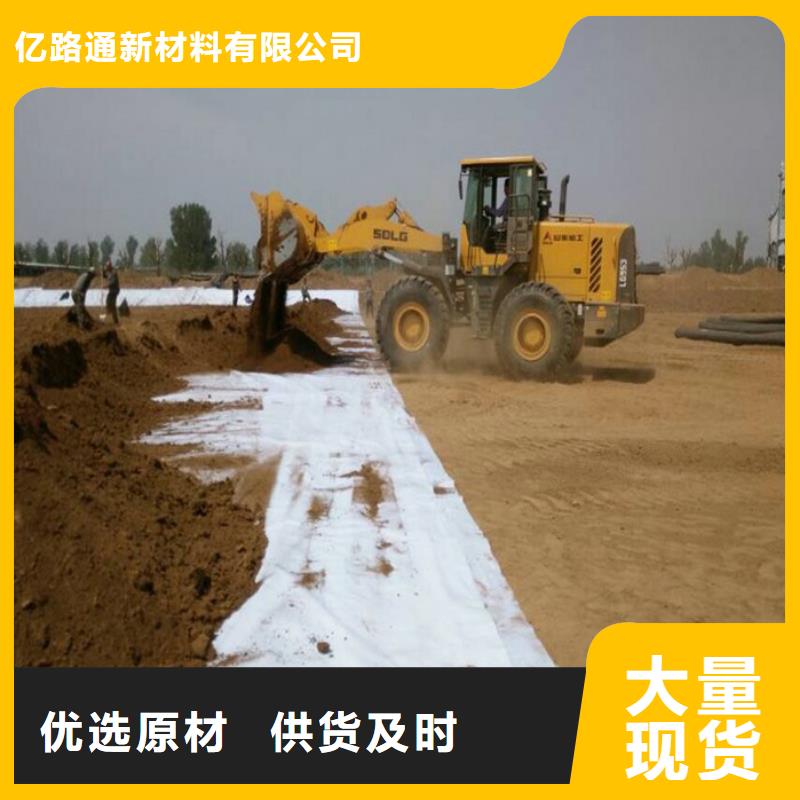 【 防水毯-钢塑土工格栅厂家闪电发货】_亿路通新材料(本溪市分公司)