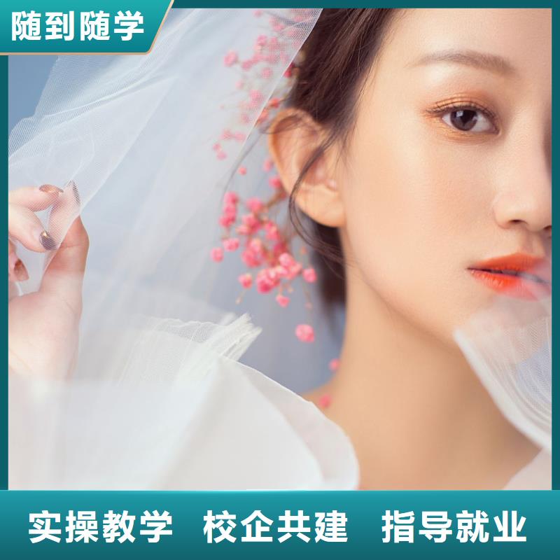 學美容化妝培訓機構