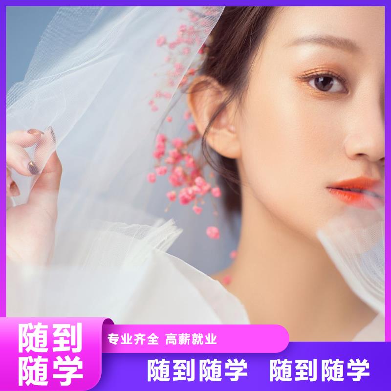化妝-化妝培訓學真技術