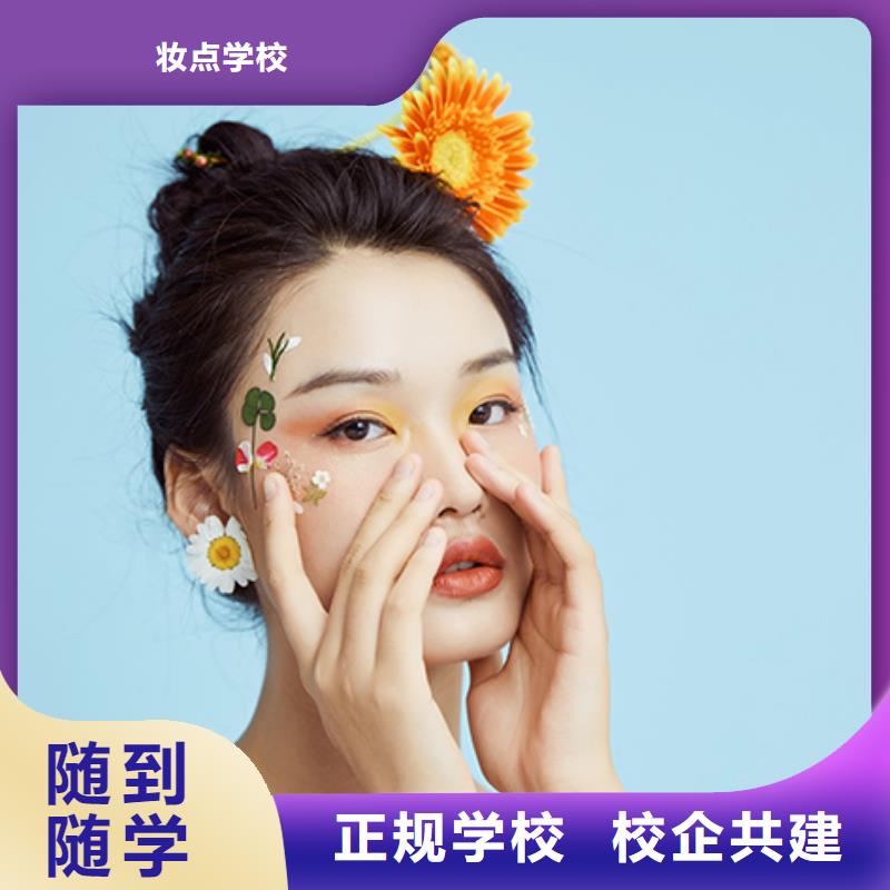女生學美容護膚培訓班
