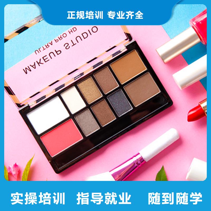 學美容化妝培訓機構