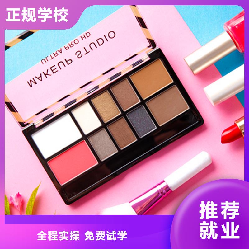 化妆_专业美容学校课程多样