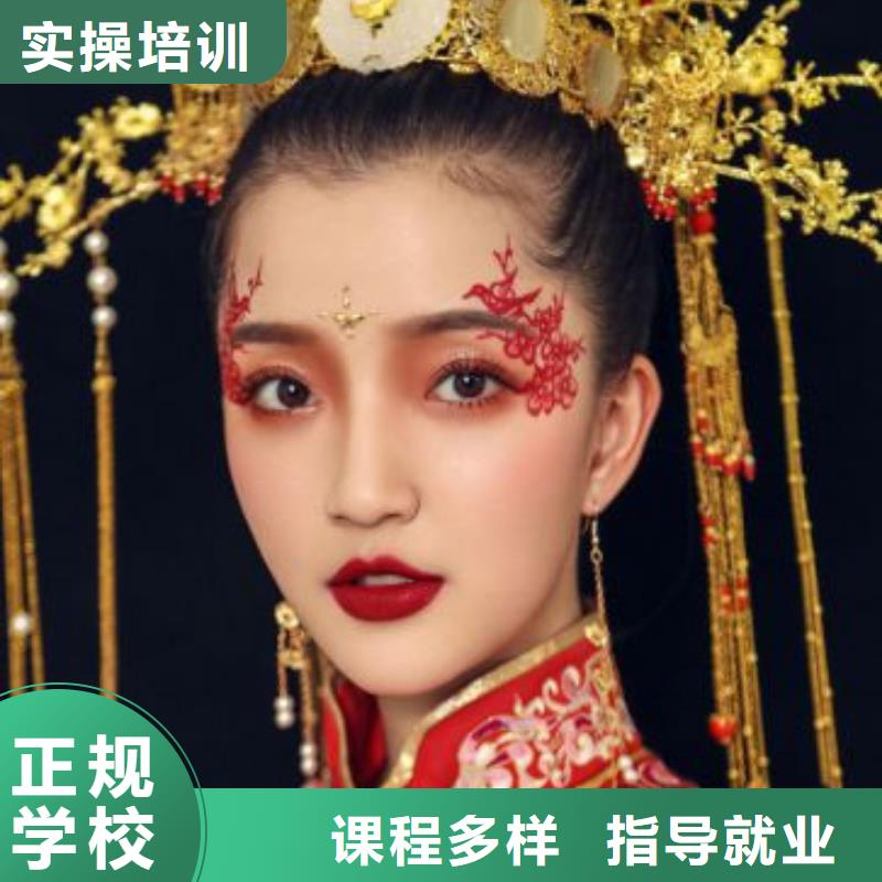 化妝-美發(fā)培訓(xùn)正規(guī)培訓(xùn)