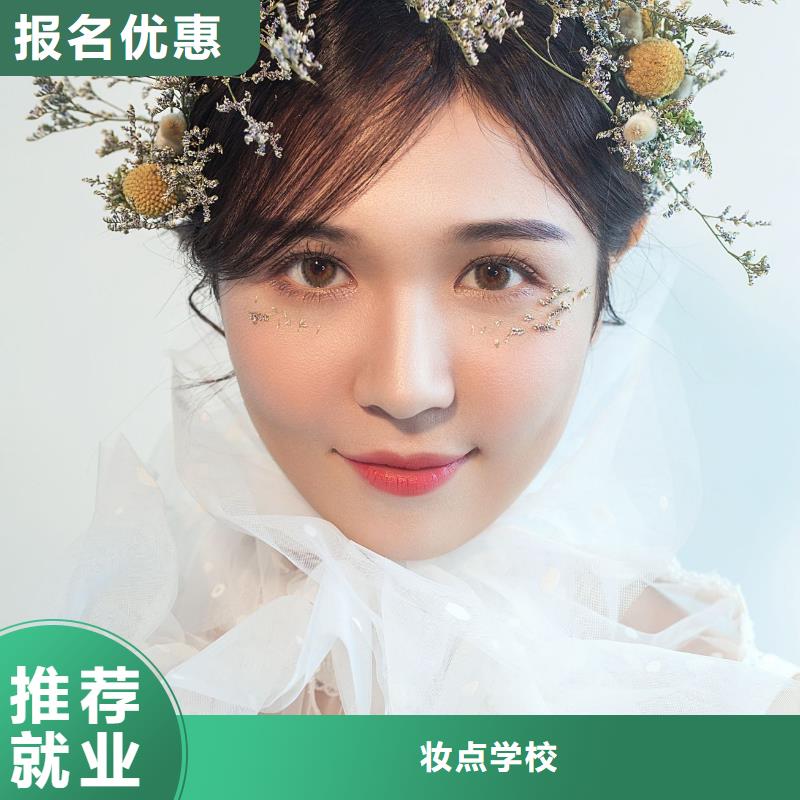 學美容祛斑學校