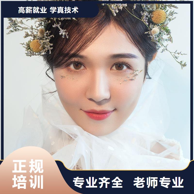 化妝專業(yè)美容學(xué)校保證學(xué)會(huì)