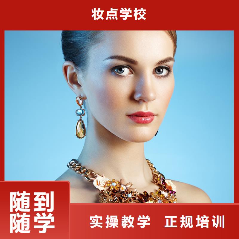 學(xué)攝影化妝