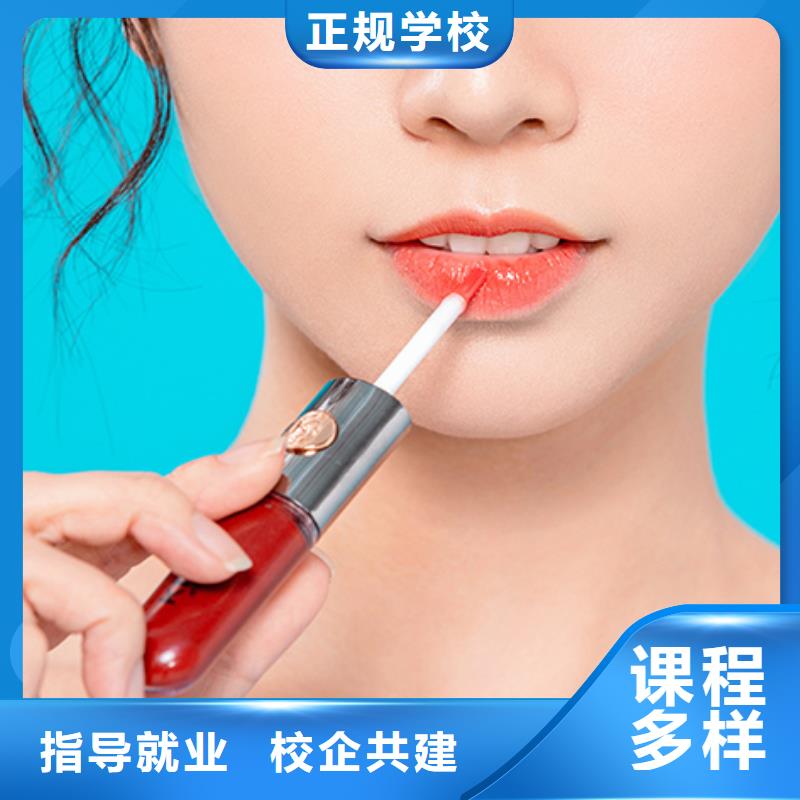 化妝_專業美發培訓正規學校