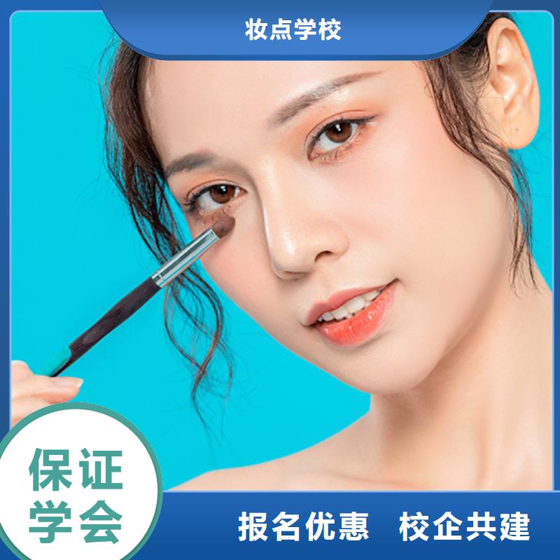 【化妝美容培訓(xùn)就業(yè)不擔(dān)心】