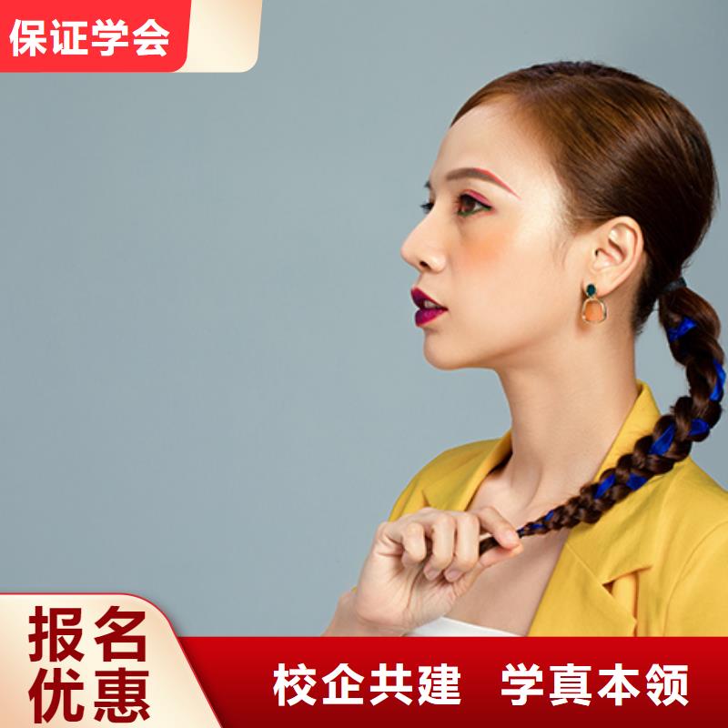 化妝-化妝培訓學真技術